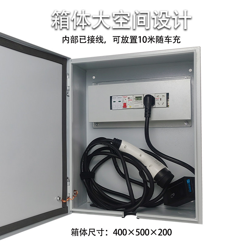 新能源充电桩箱双门配电保护家用随车充电动车控制防水电源户外