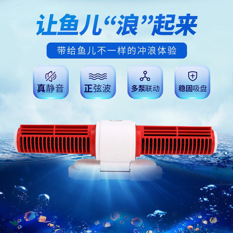 恒笙迅拓 HS造浪泵控制盒 鱼缸变频环流造浪吹增氧家庭鱼池潜水泵