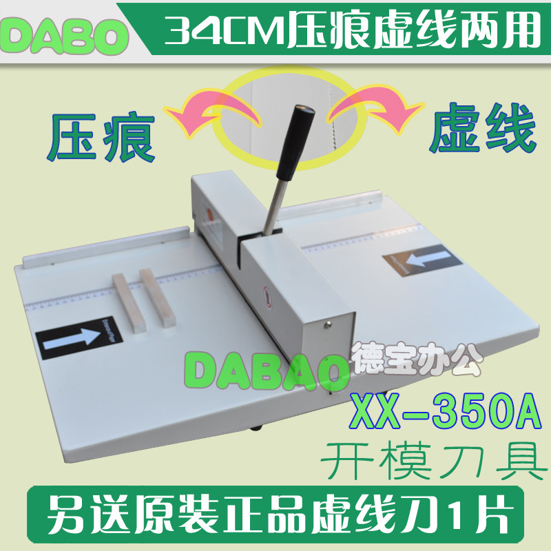 奇砚电动压痕机h500+彩页虚线名片折页机书籍双齿点线一体机包邮