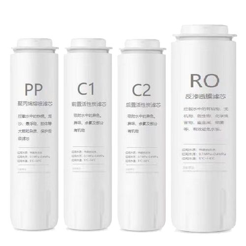 适配立升LR5B4-PCRC-3A净水机器LH7A-1I通用滤芯C1/C2/PP反渗透RO