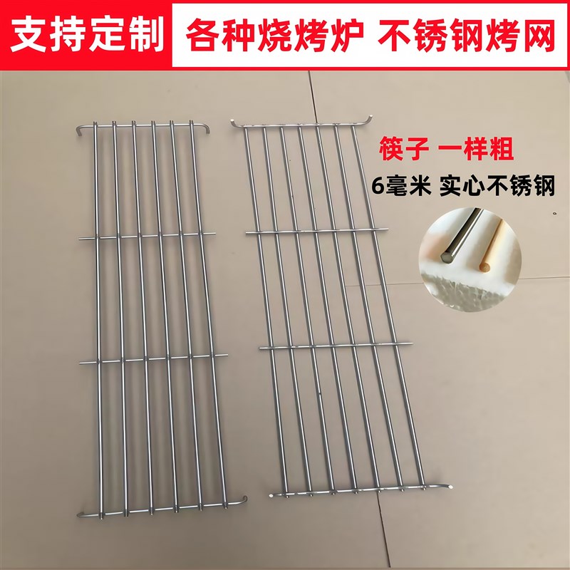 不锈钢烤网带脚定制加粗篦子带脚密网架烧烤网片烧烤肉条网格商用