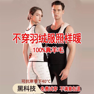100%纯羊毛填充保暖背心2024冬季新款无袖发热打底衫男女士内衣