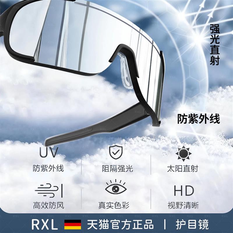 儿童防风护目镜雪地墨镜户外登山骑行眼镜滑雪运动防紫外线太阳镜