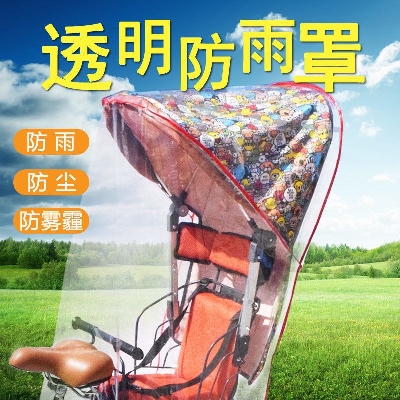 电瓶车遮雨棚新款自行车儿童座椅雨棚遮阳篷挡雨罩子纱帘纱窗电动
