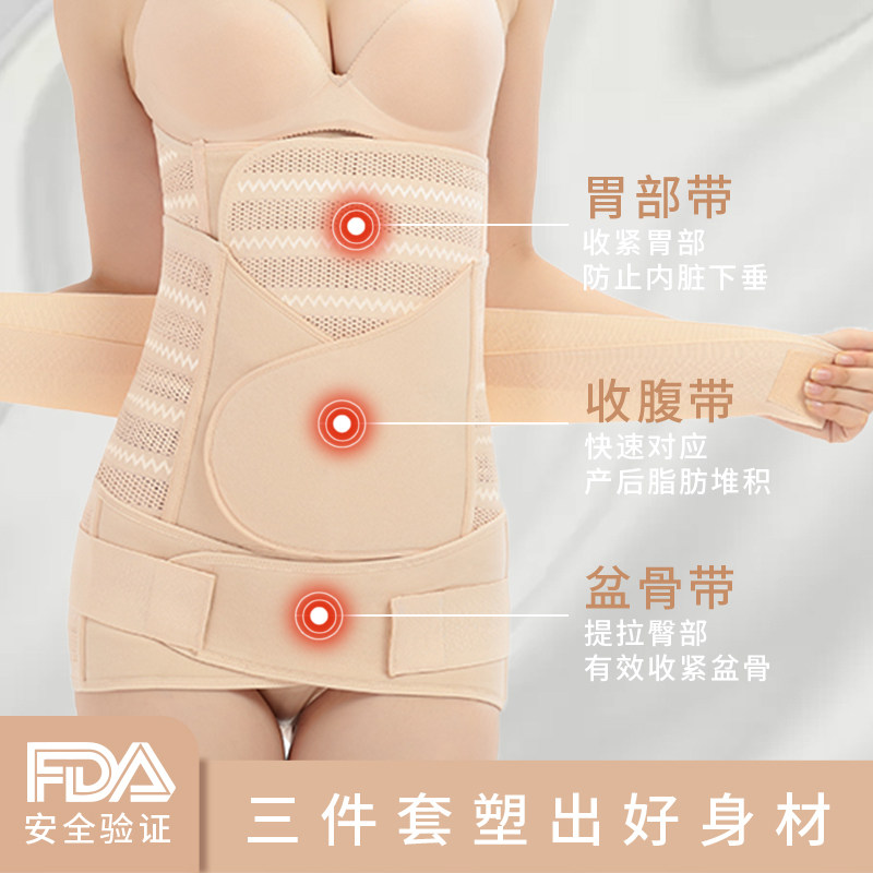 产后收腹带产妇专用顺产剖腹产术后束腹带大码纱布透气骨盆修复带