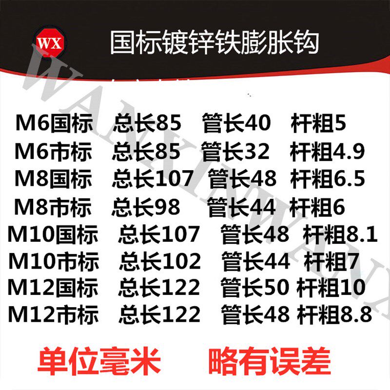 整箱包邮国标镀锌膨胀钩/带钩膨胀/挂钩膨胀/吊钩/拉爆膨胀勾螺栓