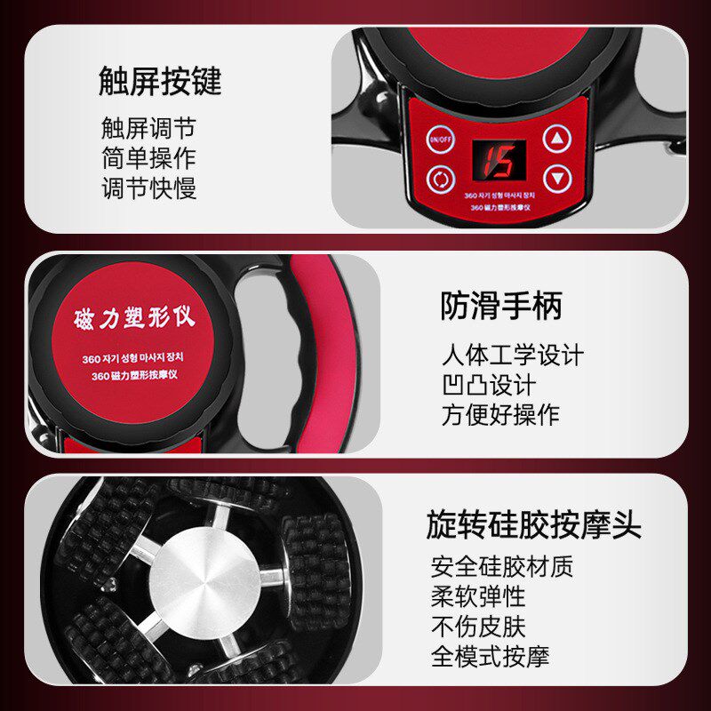 360度旋转磁力塑形仪精准按摩疏通经络揉肚子美容院减腹塑形仪器