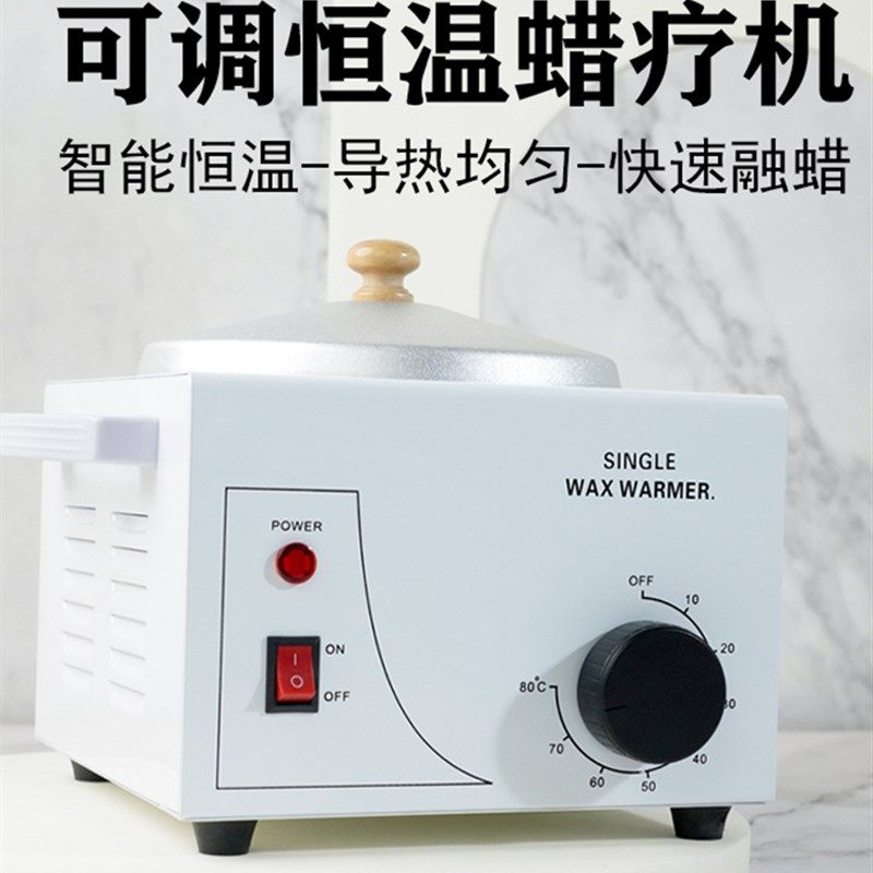 多功能可温控单双炉融蜡机恒温蜜蜡蜡豆加热器美容院蜡疗机