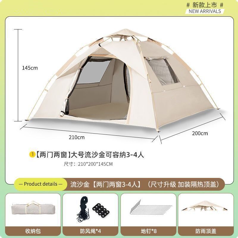 帐篷室内打地铺儿童帐篷全自动快速打开户外折叠便携速开大空间24