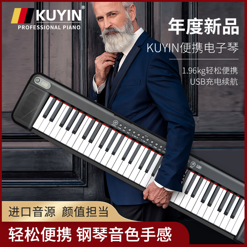 KUYIN智能电子琴便携式初学者幼师儿童成年61键盘专业家用电钢88