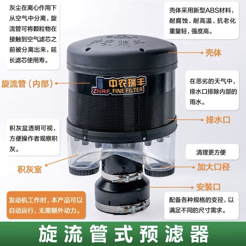农机收割拖拉机空气滤清器预滤器滤芯挖掘装载机沙漠风暴吹尘器帽