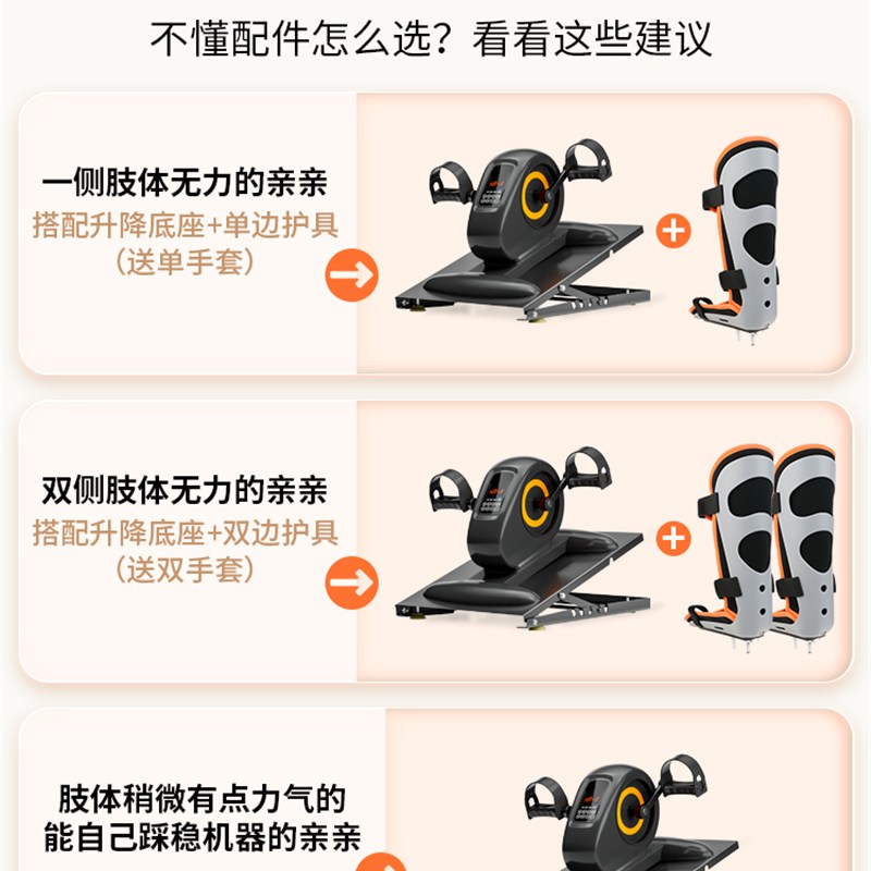 偏瘫康复训练器材老年人家用电动脚踏车手部腿部锻炼器械运动单车