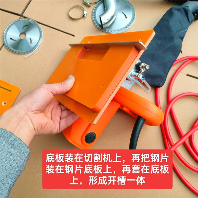 无尘大功率切割机石膏板开槽钢片电木板安装底板带软管吸尘器