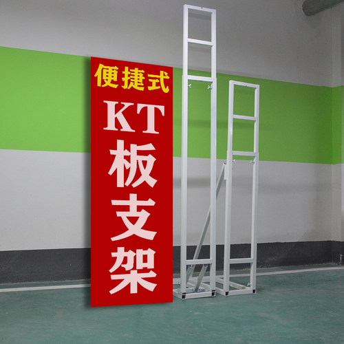 KT板支架婚庆背景板支撑架可伸缩广告牌立架婚礼布置海报固定架子