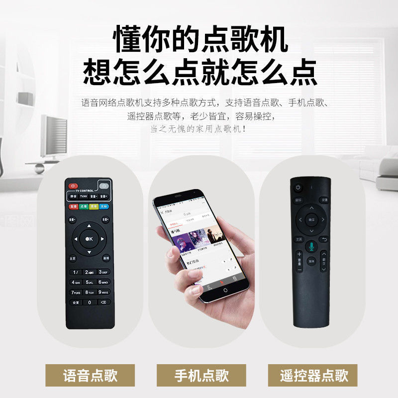 家庭ktv网络点歌机2021新款卡拉ok一体机k歌盒子语音点唱机主机