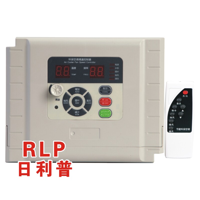 冷风机变频器1.5KW 2.2-3kw环保空调调速控制220V 380V工业水冷L1