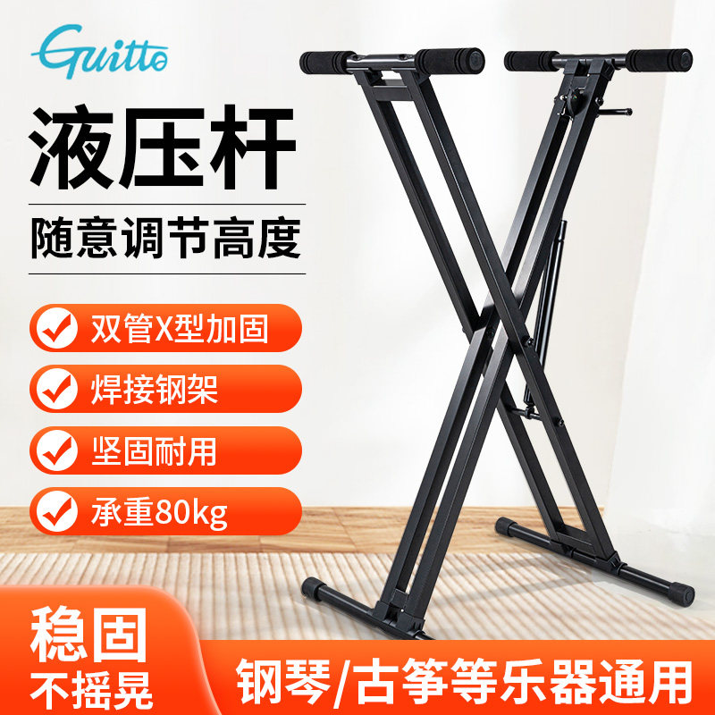 X型钢琴架88键电子琴架液压折叠电钢琴古筝通用升降加厚加粗支架