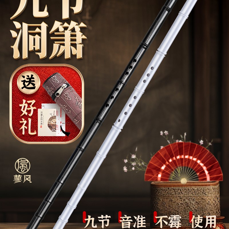 九节洞箫8孔G调初学者短玉萧专业演奏级树脂长萧八孔古风民族乐器