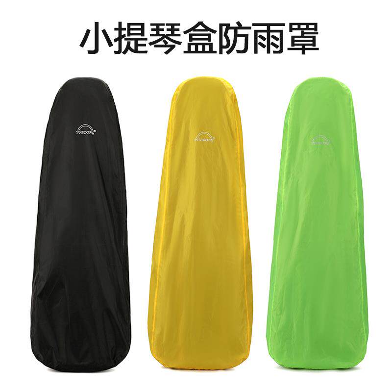 梯形小提琴盒防雨罩中提琴包防雨罩子外套可折叠乐器套方形带挂钩图片