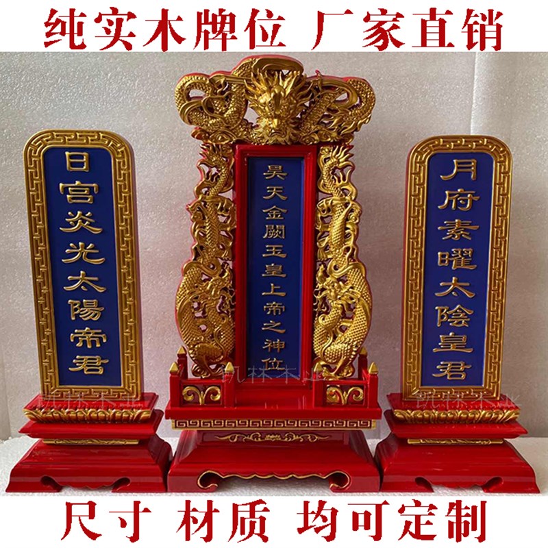 实木牌位神位祖先祖宗灵牌宗祠位牌激光刻字天地君亲师位厂直销