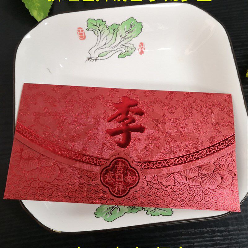 红包封新年李姓利是封压岁钱长款大号百元版横封加厚新品现货50个