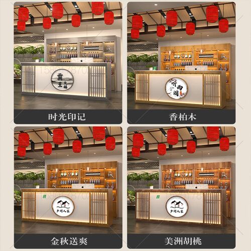 新中式饭店吧台收银台酒柜一体餐饮店火锅烧烤酒店前台接待台商用