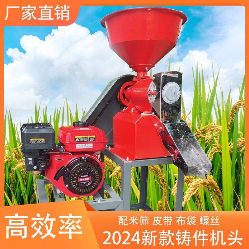 2025家庭小型碾米机全自动打米机家用大米商用脱壳多功能剥谷机