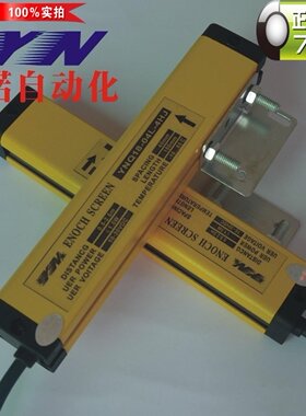 YNQ红外探测包换包退4点安全光幕光栅传感冲床注塑压机保护器薄小
