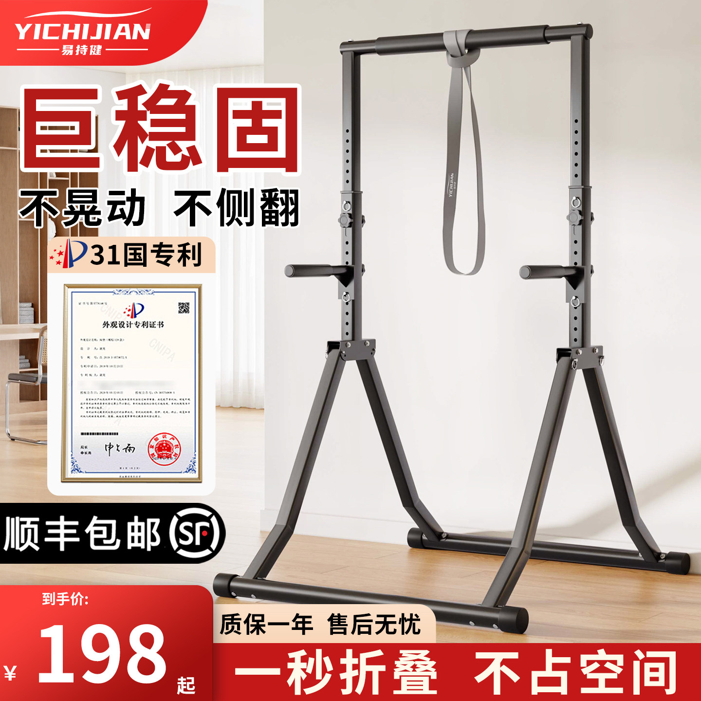易持健单杠家用室内引体向上器可折叠多功能家庭落地拉伸锻炼吊杆