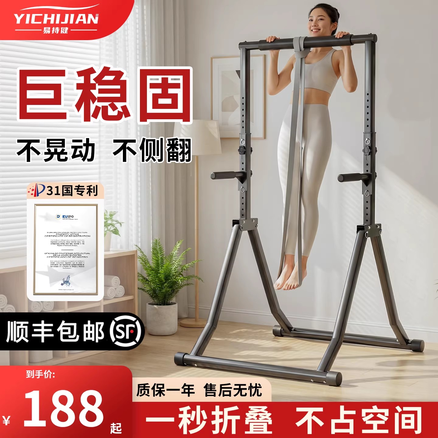 易持健折叠单杠室内落地引体向上图片