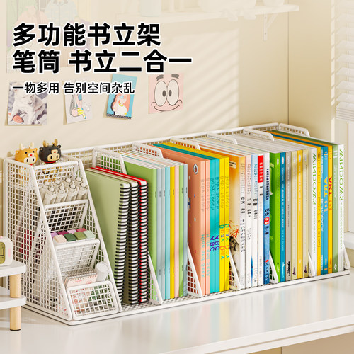 桌面上固定书本书立架书架阅读学生收纳整理置物架收纳盒分隔板
