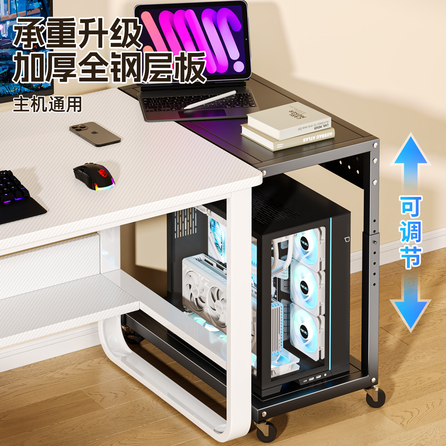 电脑主机架托架桌下洞洞板支架可移动放置柜升降机箱台式两层底座