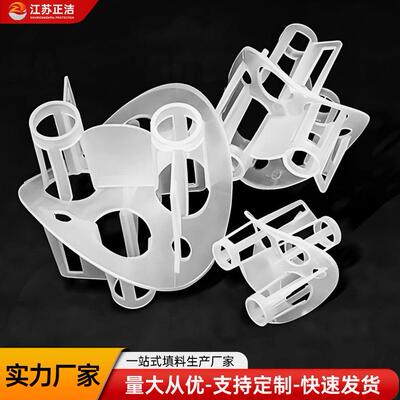 PP聚丙烯海尔环塑料散堆填料废气净化塔脱硫塔精馏塔厂家批量直发