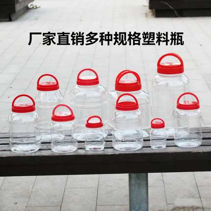 塑料瓶加厚透明密封罐多规格储物罐带盖密封性强食品级带塑料内盖
