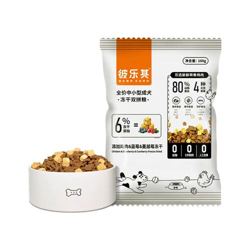 U先彼乐其3袋装狗粮全价成犬鸡肉蓝莓蔓越莓冻干双拼中小型犬粮