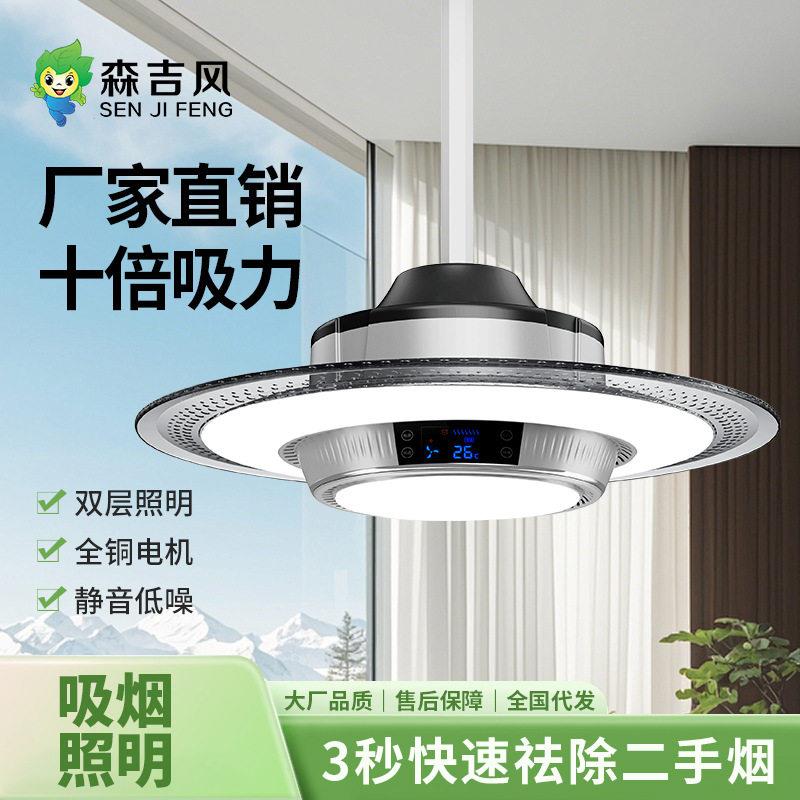麻将灯麻将馆空气吸烟净化器内循环遥控升降灯智能家居抽烟净化灯