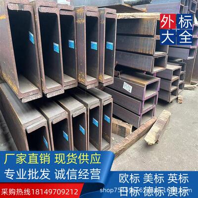 欧标美标英标日标德标澳标S235J0/S275JR H型钢