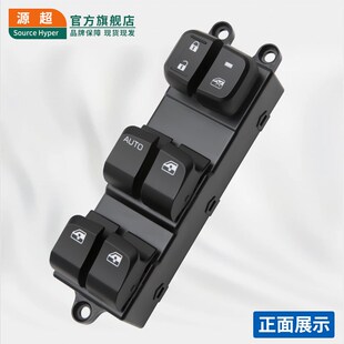 适配宝骏560玻璃升降器开关宝骏730车窗升降按键总成310 310W外壳