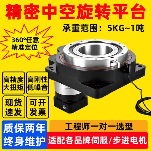高精密中空旋转平台减速机60/85/130/200/280电动360定位分度盘