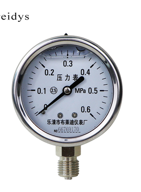 压力表YN60BF全不锈钢耐震压力表0-1.6/100mpa多量程水压气压表