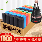 整箱加厚垃圾袋一次性家用宾馆办公黑色中号手提背心式 分类塑料袋