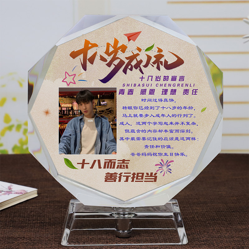 新年10十9岁12男女孩子成长礼diy定制生日礼物送儿童18岁成人实用
