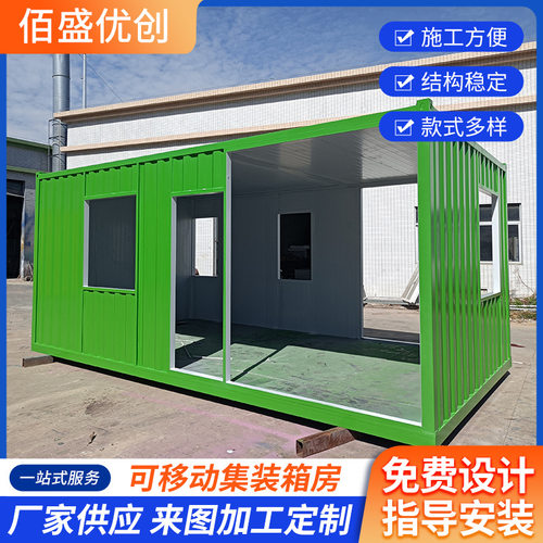 集装箱移动房拼装箱彩钢临时工地住人绿色款带装修厂家送中山深圳