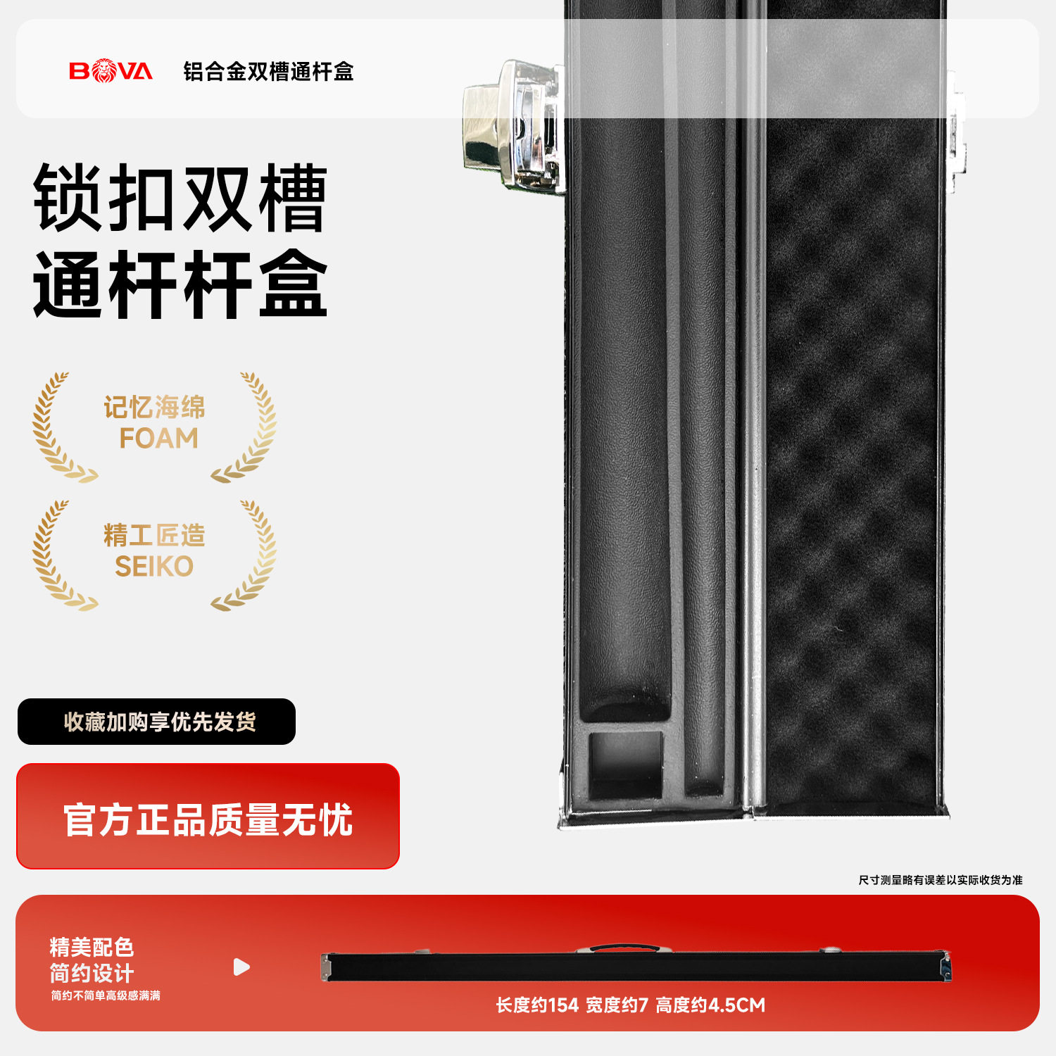 伯威铝合金杆盒双槽通杆小头杆黑八斯诺克台球杆球杆盒带钥匙锁图片