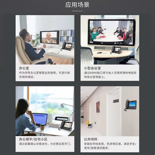方位 F600S网络IP电话机视频电话可视电话机座机企业通讯会议电话
