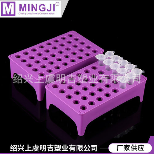 供应聚丙烯40孔微型离心管架 1.5ml离心管架 品质保证