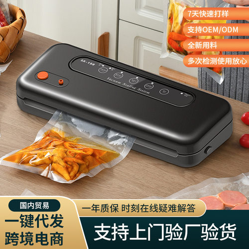 汇奇尚商用全自动真空包装机 家用小型抽真空封口机食品真空机械