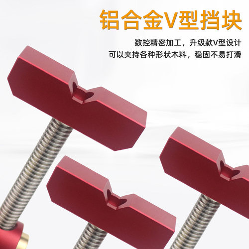 木工升级款快速虎钳桌面虎钳V型挡块梯型不锈钢丝杆固定锁紧配件