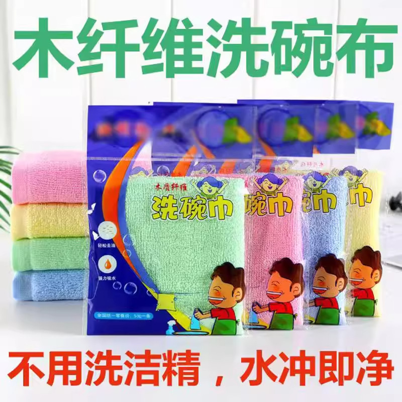 油利除木纤维加厚不沾油洗碗布