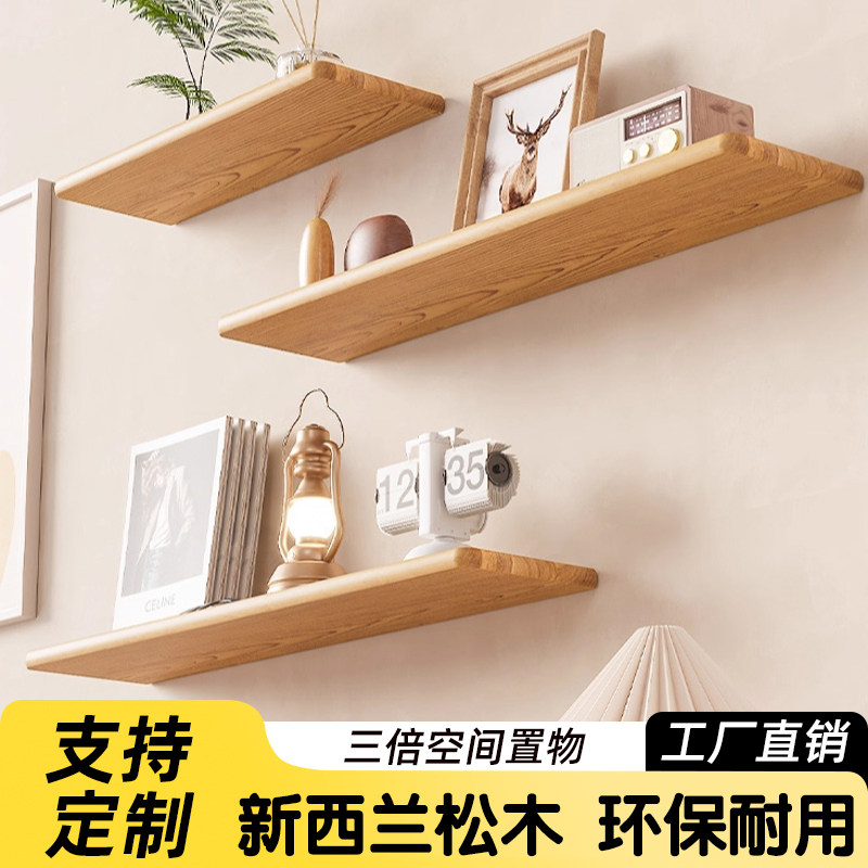 墙上置物架实木一字隔板墙面书架厨房展示架悬空置物定制装饰层板